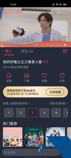 泰圈去广告版 v1.5.7.4