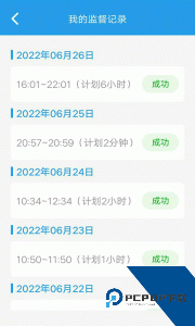 我要当学霸官方正版下载 v7.8.4