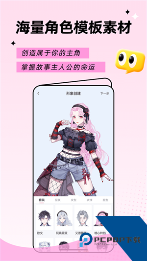 触漫无限钻石金币免费新版