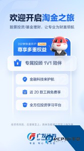 广发易淘金app官方正版下载 v13.0.0.0