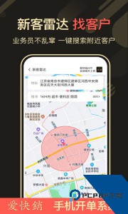 爱快销进销存最新版app下载 v1.9.1.2