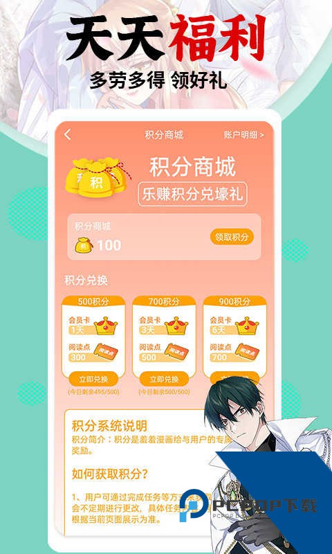 羞羞漫画无限制