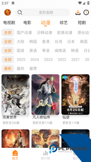 猫头鹰视频官方正版 v1.0.0