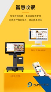 收钱吧app最新版下载 v7.2.0