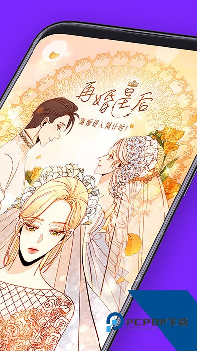 咚漫漫画app官方版正版