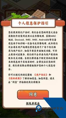 网红商业街免费版 安卓版v1.0.6