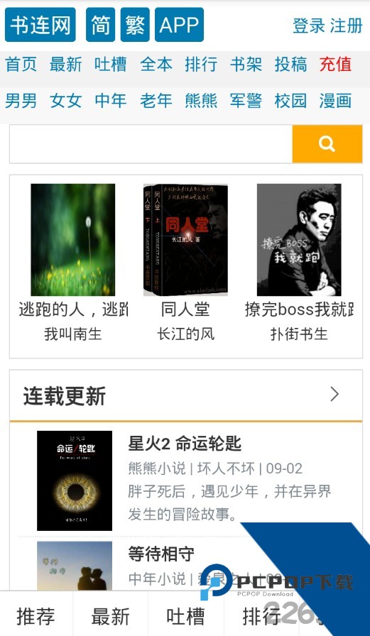 男男小说官网TXT