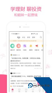 她理财平台下载 v6.23.5