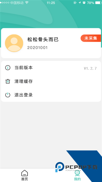 湛江云学考平台手机版v1.3.0.1340