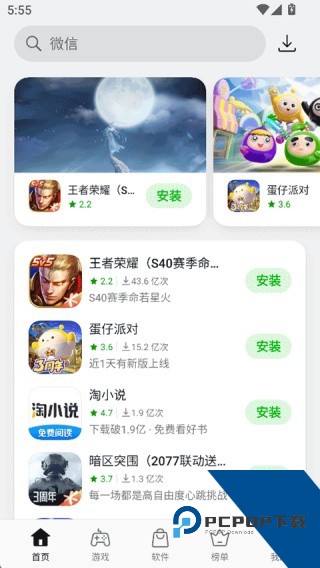 OPPO软件商店v12.16.0