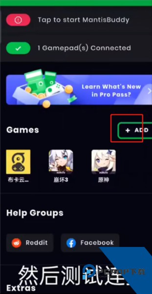 螳螂游戏手柄操作工具官方app下载 v3.3.0
