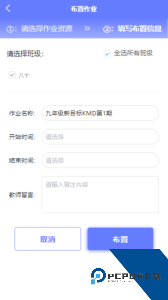 E微学堂最新版手机版下载 v2.0.8