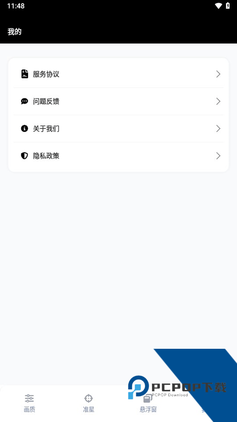 GFX工具箱老版本下载画质助手v10.5.0