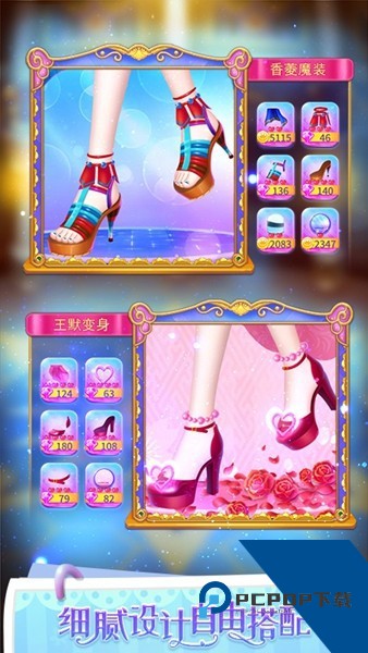 叶罗丽公主水晶鞋无限金币版 安卓版v3.4.2