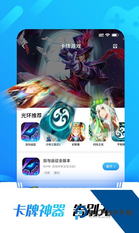 光环助手应用商店软件下载安卓最新版v5.43.4