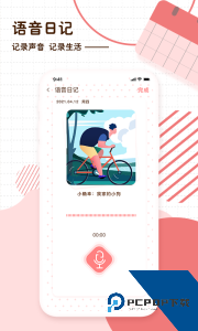 随笔日记app最新版下载 v2.5.4