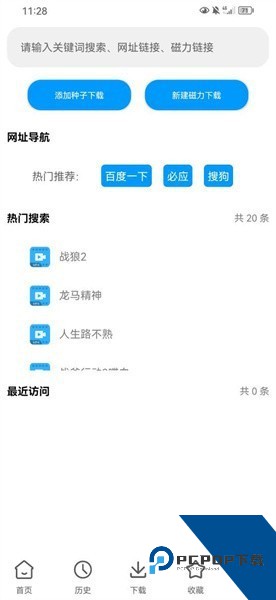 云友下载器app极速版免费下载v1.0.2