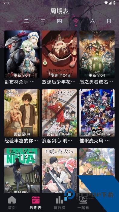 嘀咪fun动漫最新版应用app下载 v5.0.0