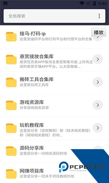 鸿越分享库(鸿越软件库)app免费安卓版下载v2.1