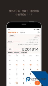 智能计算器手机版下载 v5.1228.57H