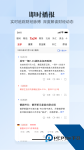 汇通财经官方正版最新版下载 v7.0.8