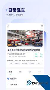 车主惠官方正版客户端下载 v3.2.0