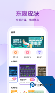 东噶藏文输入法键盘手机版下载 v5.9.7