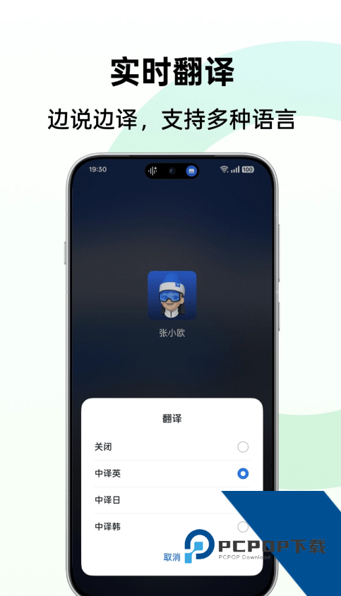 OPPOAI语音摘记安装包
