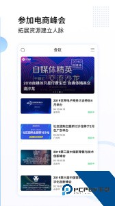 亿邦电商平台官方正版客户端下载 v5.18.4