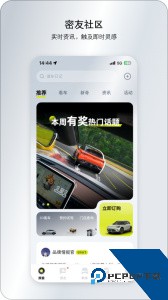 smart汽车app官方正版下载 v6.4.22