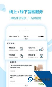 移动健康官方正版下载 v6.0.3