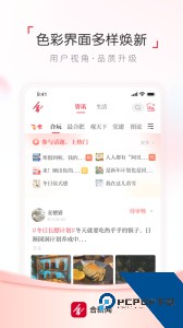 合肥通app官方正版下载 v3.1.2