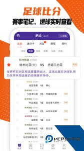 捷报比分手机版下载 v8.0.1