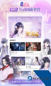 易次元app官方正版下载 v4.16.11