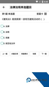 智考题库免费版下载 v1.4.2