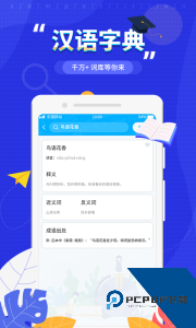 作文纸条官方正版下载 v1.20