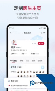 博鳌医学官方正版下载 v2.2.0