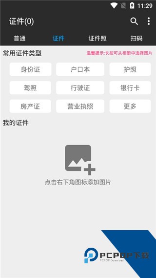 图片扫一扫2026最新版应用app下载 v1.98