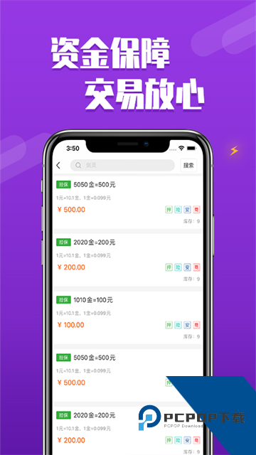 DD373交易平台app最新版v4.0.16