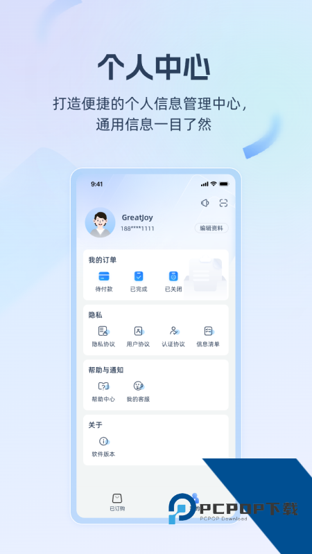 移动云电脑手机版最新版本下载 v3.5.9安卓版