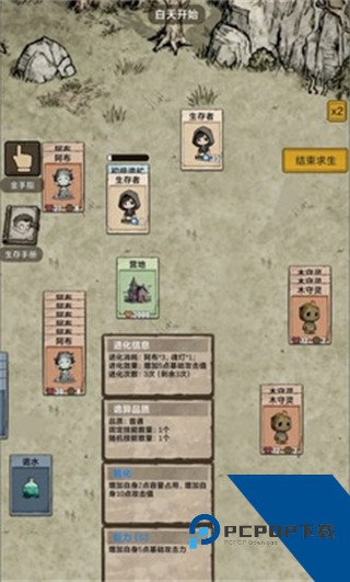 我在异界抓诡异离线版 单机版v1.0