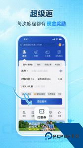 艺龙旅行官方正版下载 v11.0.6