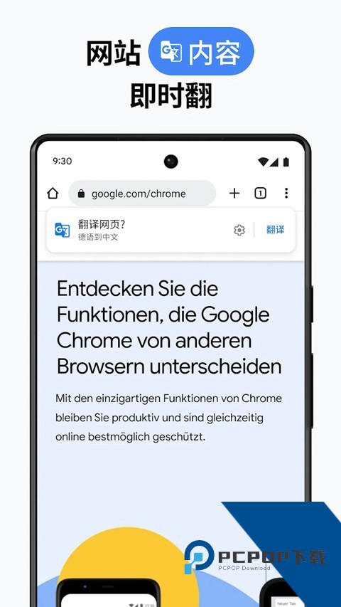 Google浏览器手机安卓版