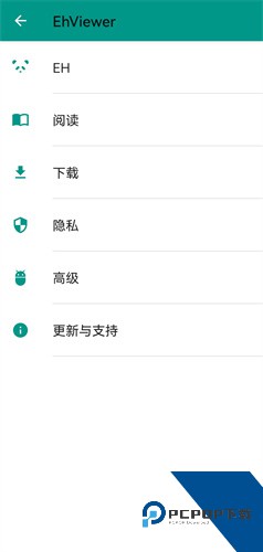 ehviewer绿色版最新版本v1.9.9.10
