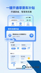 沪碳行最新版官方正版下载 v2.1.03