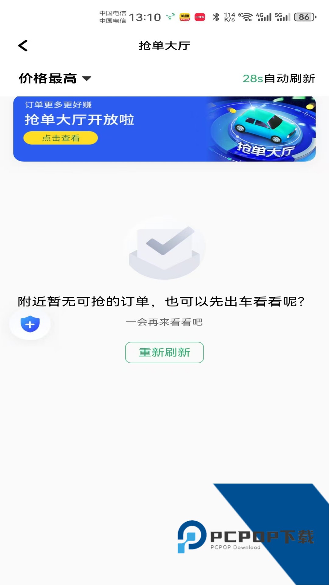 天府小鹿司机端