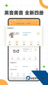 新概念英语全四册app官方正版下载 v8.5.0906