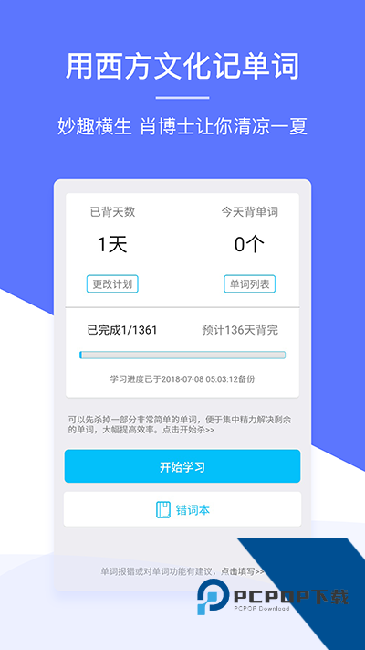 肖文杰英语2026最新版应用app下载 v2.5.18