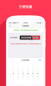 北京燃气官方正版最新版下载 v2.10.1