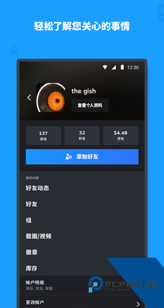 蒸汽平台下载手机版v3.10.6